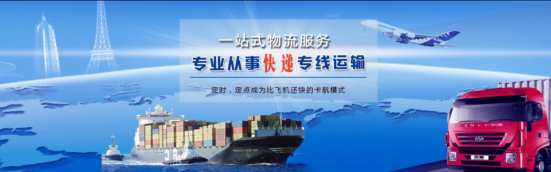 辽宁到克罗地亚物流公司-辽宁至克罗地亚物流专线-辽宁空运到克罗地亚-优时通物流有限公司