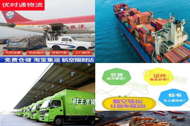 辽宁到克罗地亚航空货运公司-辽宁到克罗地亚物流专线